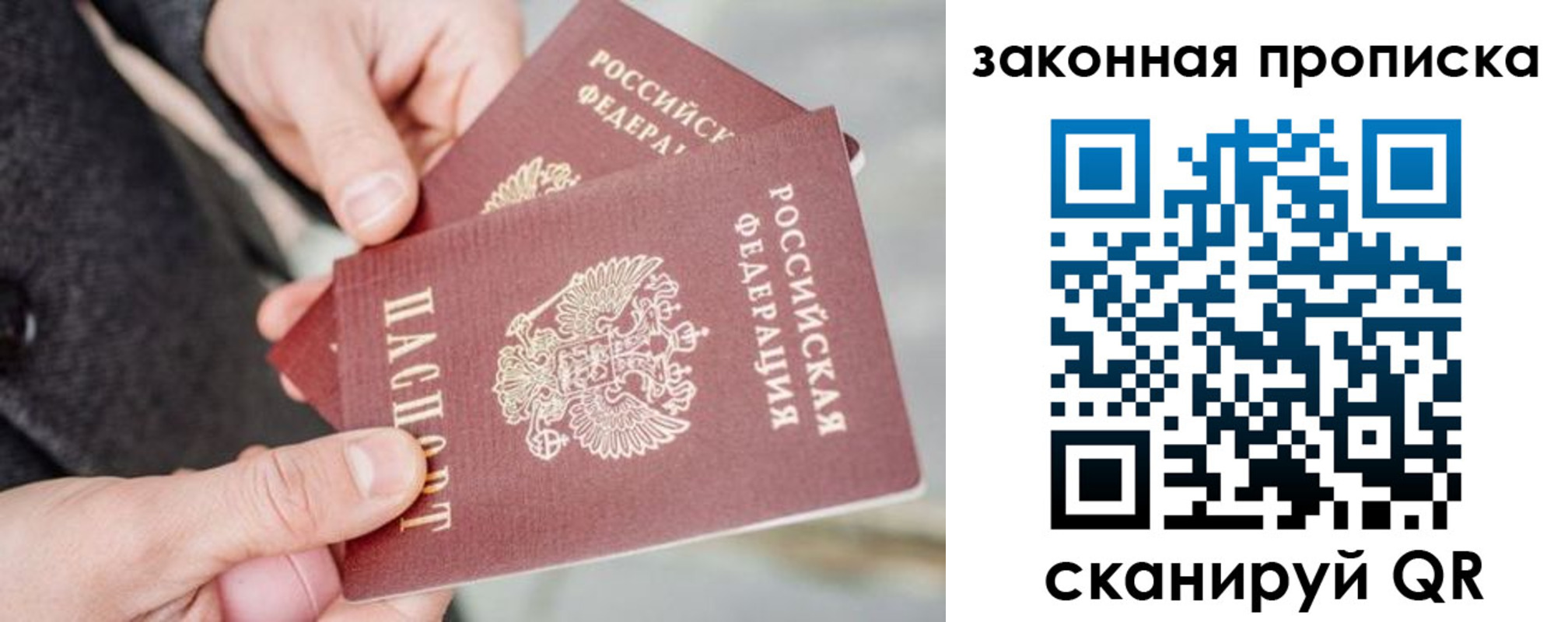 прописка штамп в Куровском