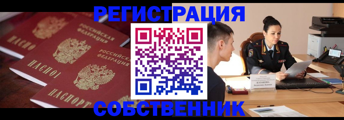 пропишу в квартире в Куровском