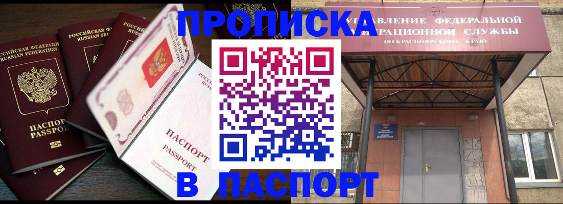 временная регистрация в квартире в Куровском